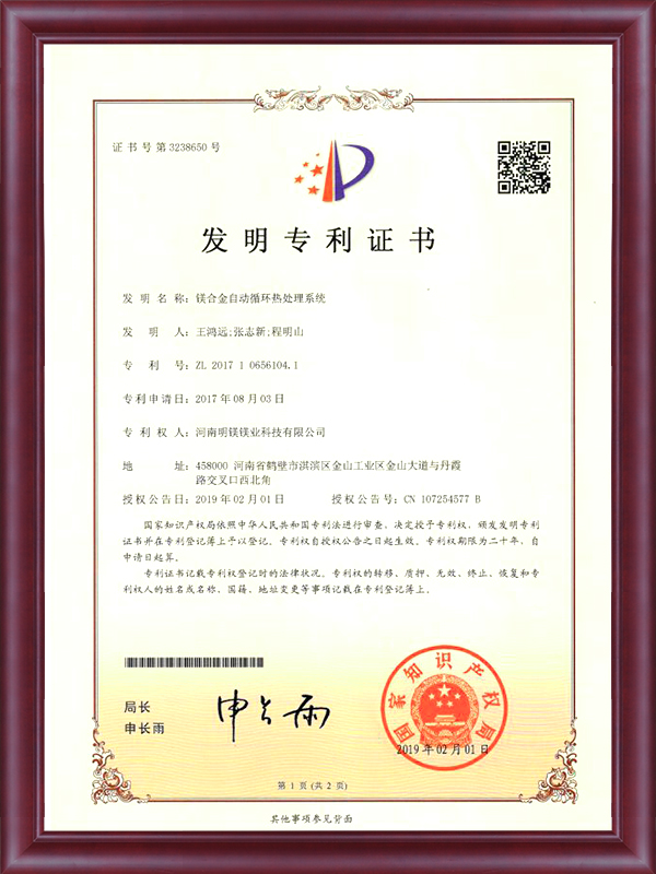發明專利 